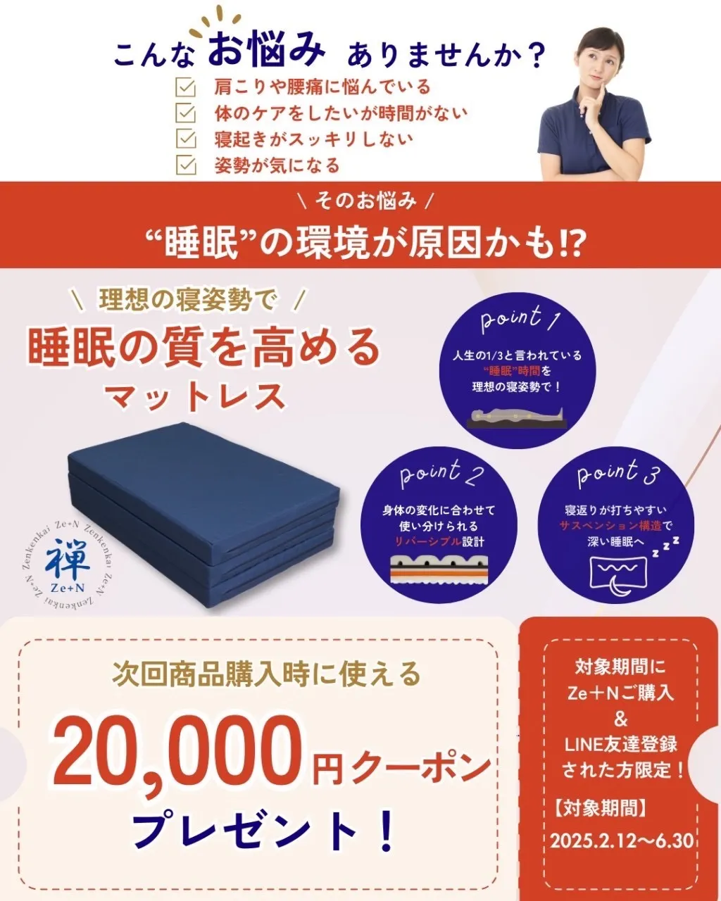 【整体四日市】寝具キャンペーンのご紹介