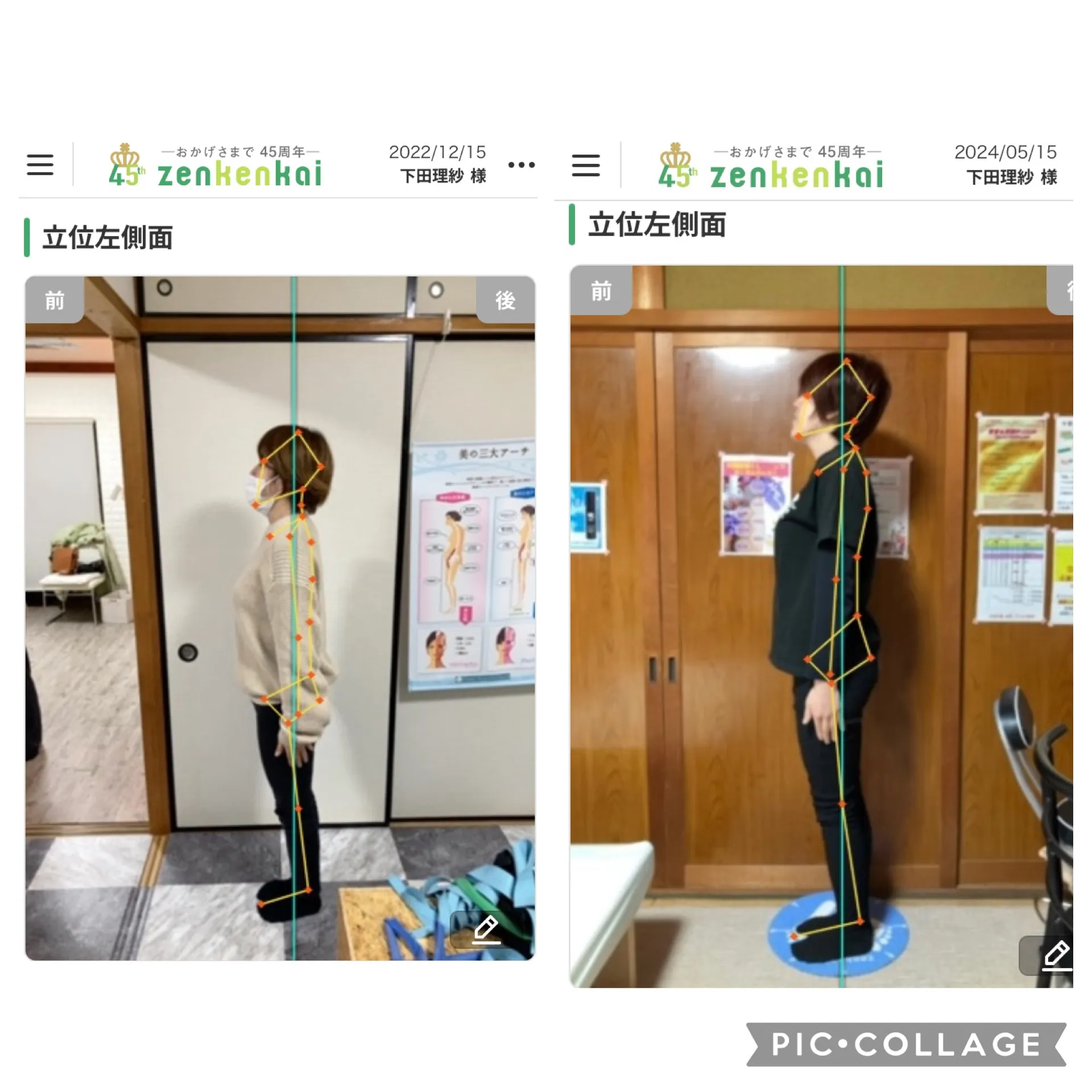 【四日市整体姿勢矯正】院長下田の一年半後の姿勢比較