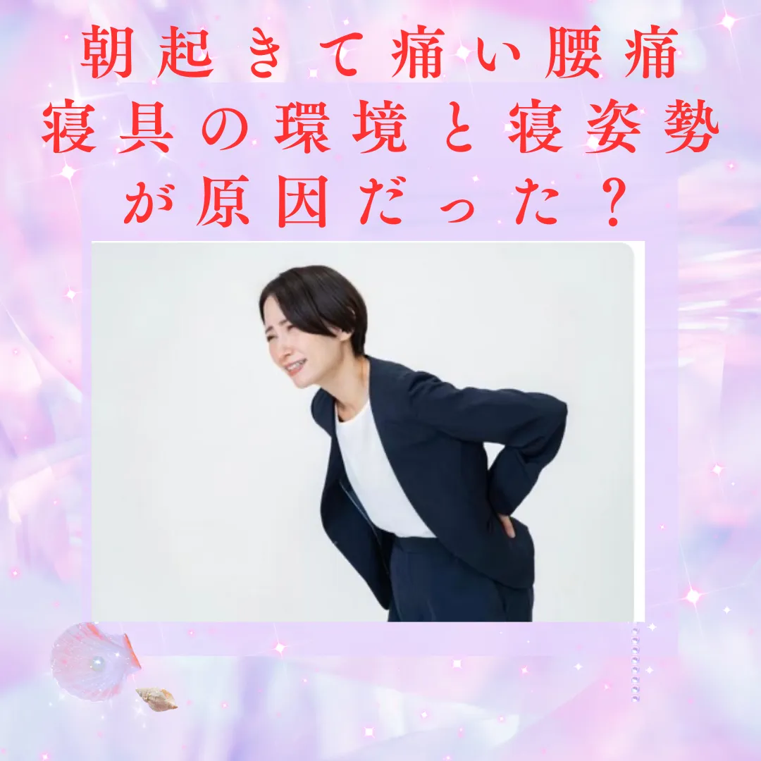 四日市カイロプラクティック【寒暖差によるカラダの不調我慢していませんか?】