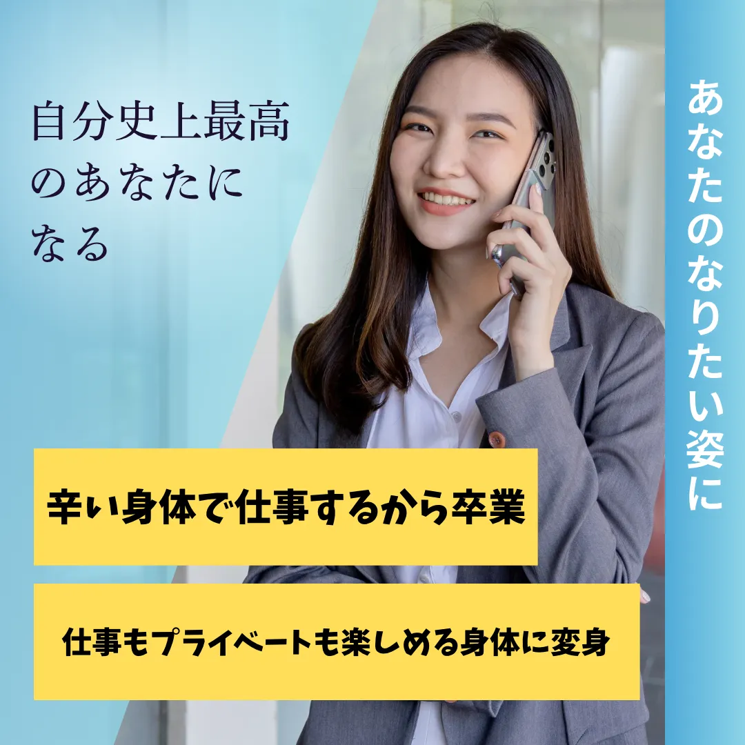 カイロプラクティック四日市【仕事終わりの腰痛からさよならしませんか?】